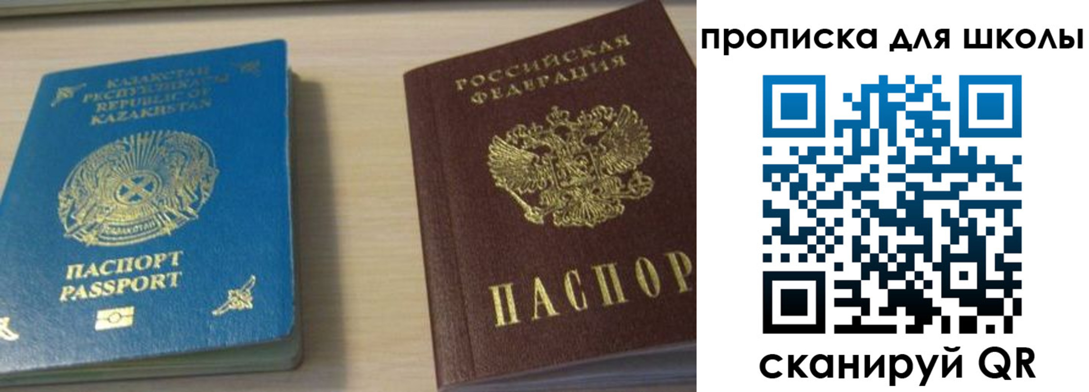 временная регистрация для всех в Тосно