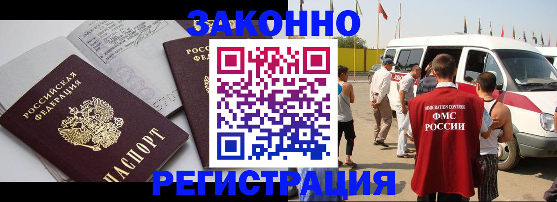 временная регистрация в Тосно