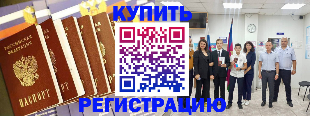 прописка для военкомата в Тосно