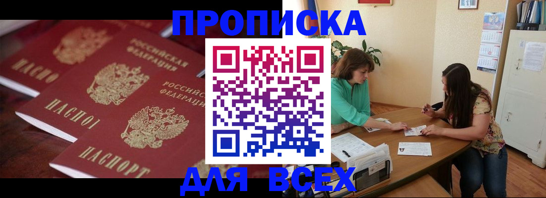 временная регистрация 2025 в Тосно