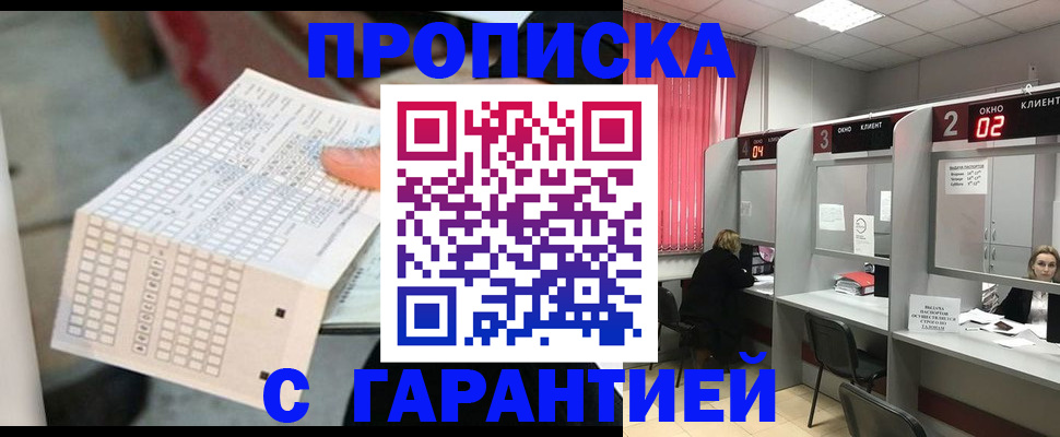 прописка иностранных граждан в Тосно