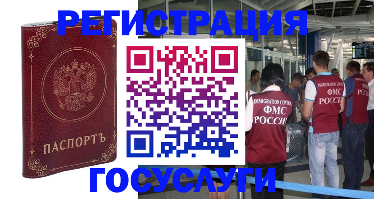 где прописаться в Тосно