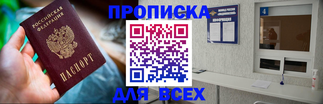 регистрация в Тосно